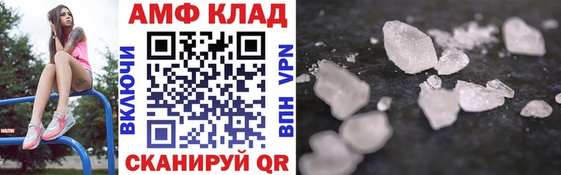 АМФЕТАМИН VHQ сколько стоит Шилка
