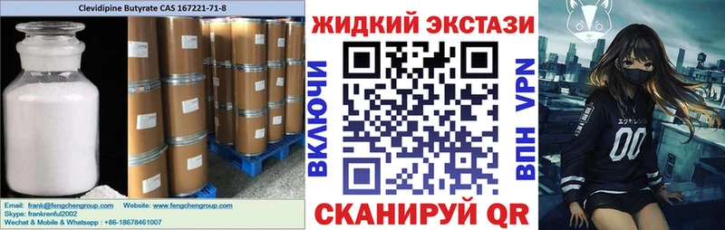 БУТИРАТ GHB Шилка