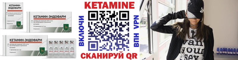 купить   Шилка  КЕТАМИН VHQ 