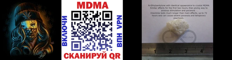 МДМА VHQ  купить наркотики сайты  Шилка 