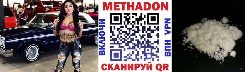 что такое   Шилка  МЕТАДОН белоснежный 