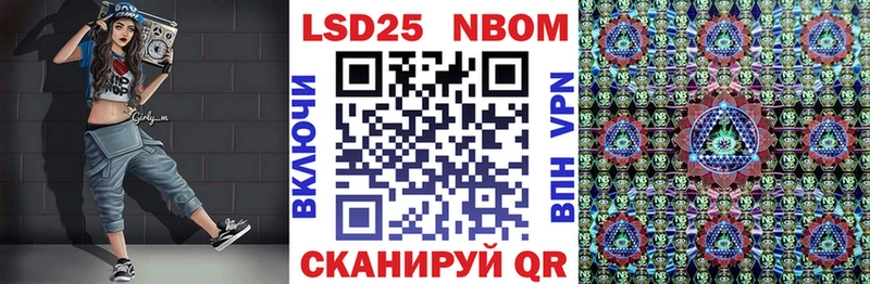 Марки N-bome 1500мкг  Шилка 